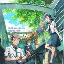 자연에서온 편지 | 넷플릭스 한국 애니메이션 추천｜화이트데이에 보기 좋은 청춘영화 ‘연의 편지’ 후기