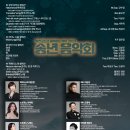 아듀2023송년음악회 티스토리