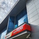 안산초지동우체국 이미지