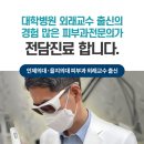 상아피부과의원 이미지