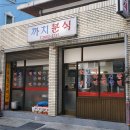 까치 모텔 이미지