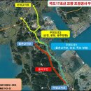 국도17호선 이미지