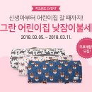 아가사랑어린이집 이미지