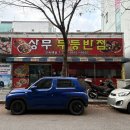 무등반점 이미지