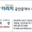 미르채리버파크공인중개사사무소 이미지