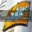 (주)이즈디스플레이