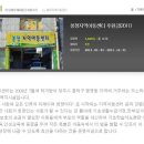 봉정지역아동센터 이미지