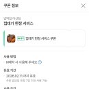온양넙딱집 네이버블로그