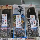 거성 건어물 네이버블로그