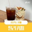 망원동월드컵시장 | 망원동 월드컵시장 카페 필리커피