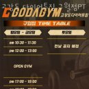 고강도 다이어트짐 구월점PT 이미지