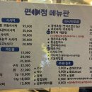 편어점