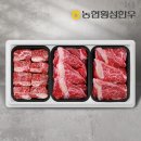 농협명품한우