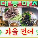 대풍마차 네이버블로그