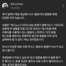 갤럭시S21 발열이슈로 가불기걸린 IT유튜버들.jpg 이미지