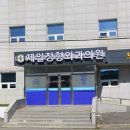 한국신경외과의원 | 전라남도 함평군 오십견 전문 병원 후기 좋은곳 추천 2곳