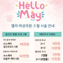 엘라 여성의원 이미지