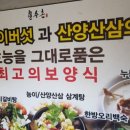 천수촌 이미지