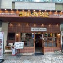 테이크 호텔 근처에 있는 족발 오마카세 완미족발 광명역점 내돈내산 후기