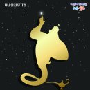 어린이 뮤지컬 ''알라딘'' 이미지