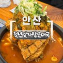 할매순대국초지점 | 안산초지동맛집 인정?, 청년감자탕순대국 안산초지점 솔직후기!!