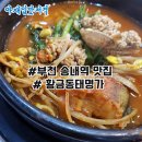 황금동태명가 네이버블로그