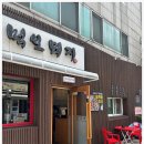 먹보생고기