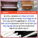 중고피아노매입운반조율알뜰매장
