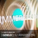 종로-신교-종로-신-007 | 레퍼런스 스피커 제네렉 익스피어리언스 센터 서울 방문 후기 : 7.1.4 채널이 주는 몰입감의 세계