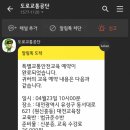 서전전산 | #운전면허정지자 대전유성 도로교통공단 #특별교통안전교육 1차 후기