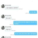 소개팅 돼지국밥 논란 ㄷㄷㄷㄷ 이미지