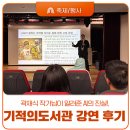 공주기적의도서관 강연 후기! 곽재식 작가님이 알려준 AI의 진실