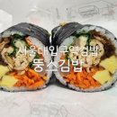 뚱스김밥 이미지