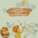 영어동화스토리텔링 이미지
