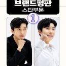 ❣️❣️ 브랜드평판 스타부문 1위 축하배너입니다 ~ 이미지