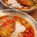 P-7732 | 서현역 쌀국수 건강하게 한 끼, 대한민국 최초 닭쌀국수 전문점 해정미