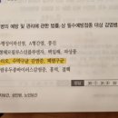 필수예방접종 b형헤모필루스인플루엔자 이미지