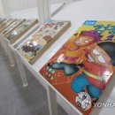 검정고무신