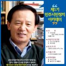 세계시민교육지도자 이미지
