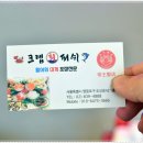 크랩회피쉬 이미지