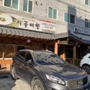 인동시골여행 이미지