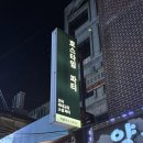 사전7-3 안길 | 솔로파티 후기/효스타임에서 하는 바플라이 파티!