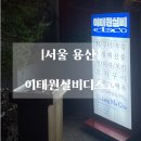 이태원실비 이미지