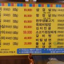 토종정육점식당 이미지