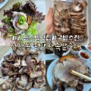 평양왕족발 네이버블로그