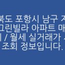 포항시남구50 이미지