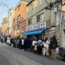 방배로27길 13 (2) | [바다회사랑 연남점] 홍대 맛집 연남점 서교점 웨이팅 입장 솔직후기 방어회 추천