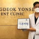 공덕연세이비인후과의원 이미지