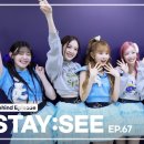 스테이윗미 [STAY:SEE👀] #67 스테이씨 인기가요 첫 1위 🏆 | 'Teddy Bear' 음악방송 Behind 이미지