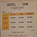 율PC | [호텔얌 안동문화의거리점] 내돈내산 솔직후기! / 전국 숙소 2만원 할인 꿀팁! / 5살 아이랑 경상도 여행